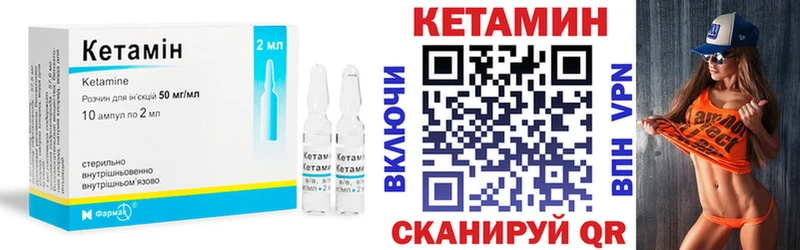 Кетамин VHQ  mega сайт  Мценск 