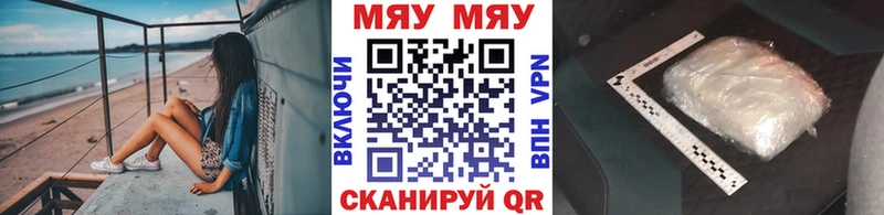 МЕФ VHQ  наркота  Мценск 