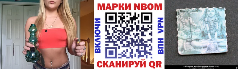 Марки NBOMe 1,5мг  Мценск 